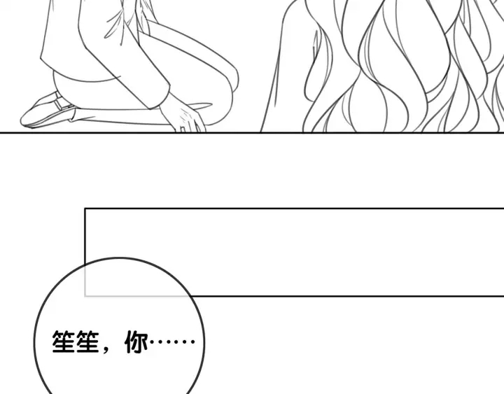 第138话 谎言终将被戳穿97