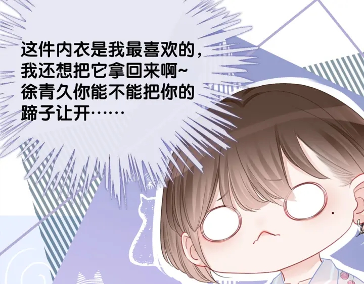 番外13 你可以找我4