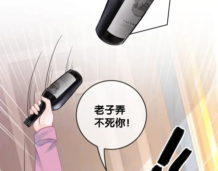 第23话 笙爷的粉丝福利94