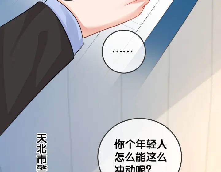 第19话 可不可以…不要走17