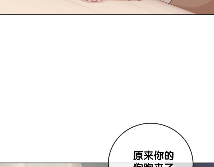第9话 你是我的粉丝？33