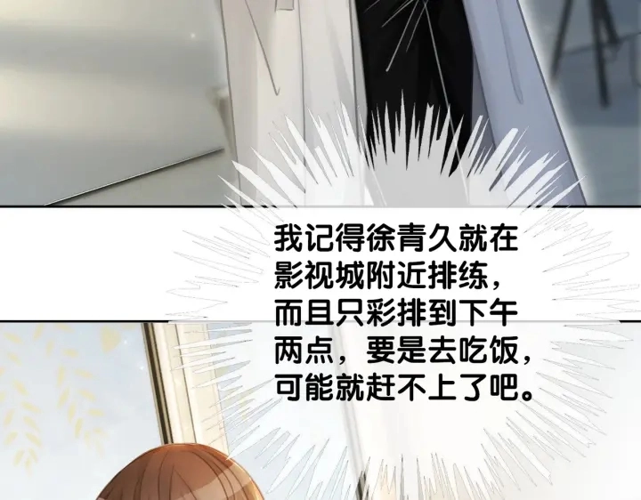 番外13 你可以找我80
