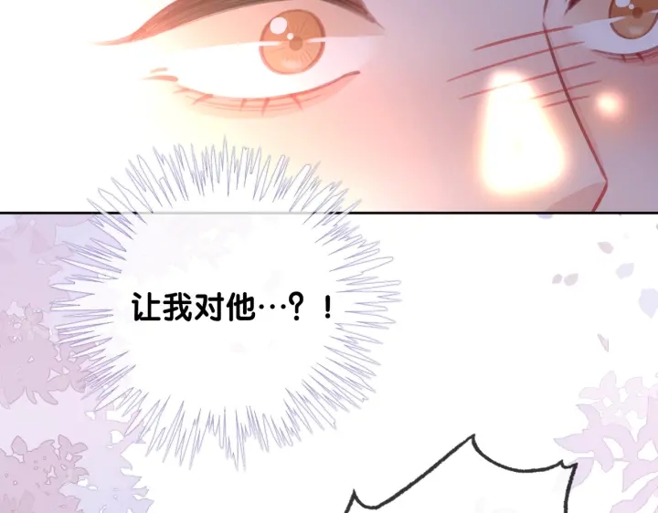 番外13 你可以找我59