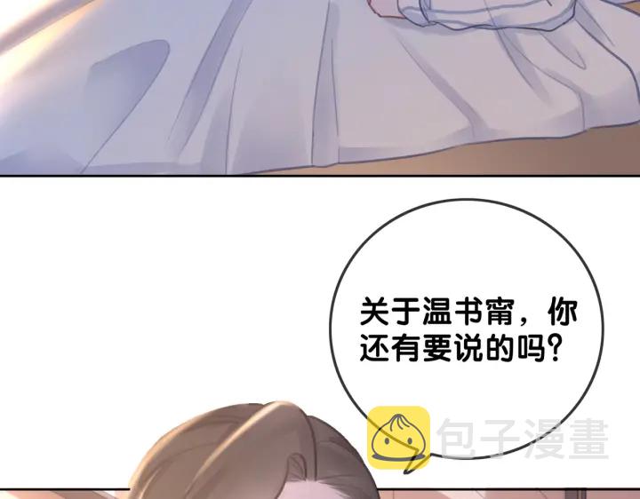 第125话 不想知道59