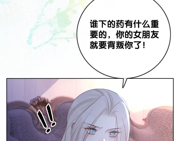 第134话 挑拨离间61