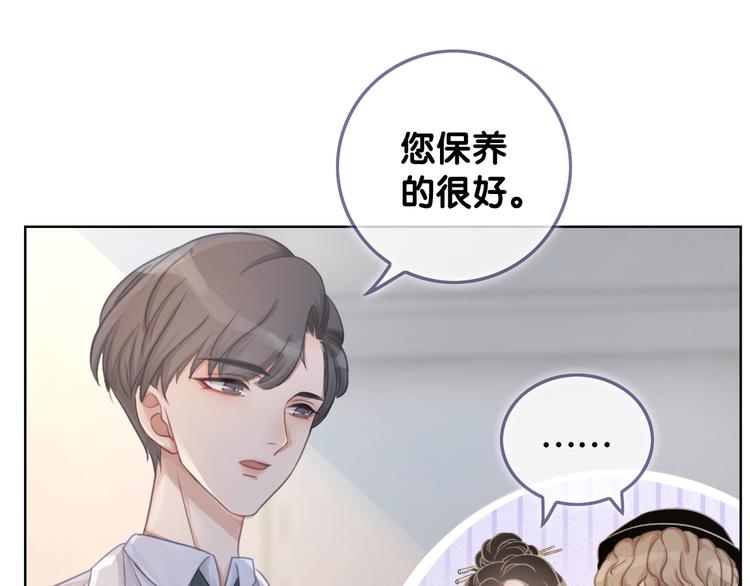 第11话 我是她爸爸！88