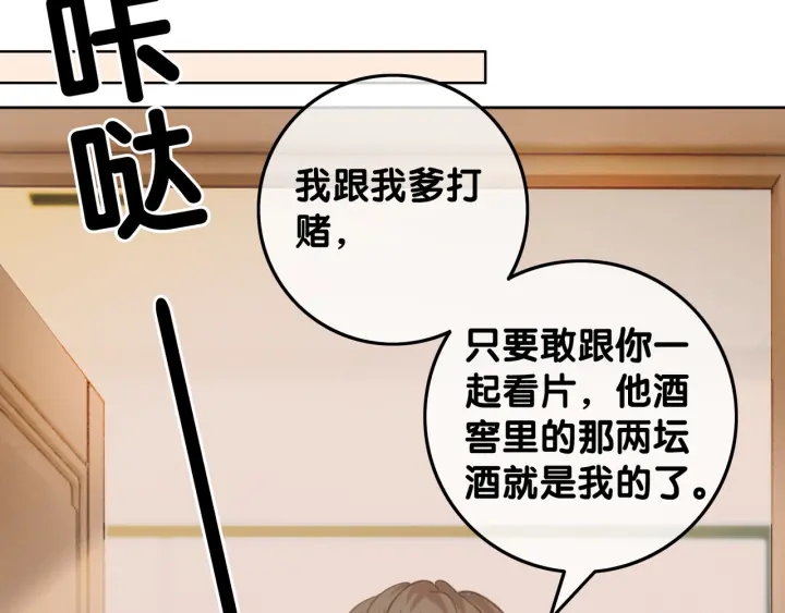 第44话 时瑾生气了98