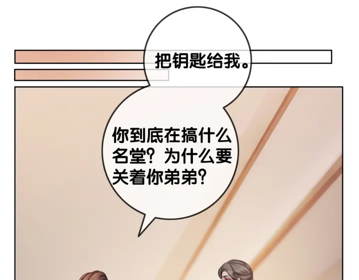 第100话 身世之谜49