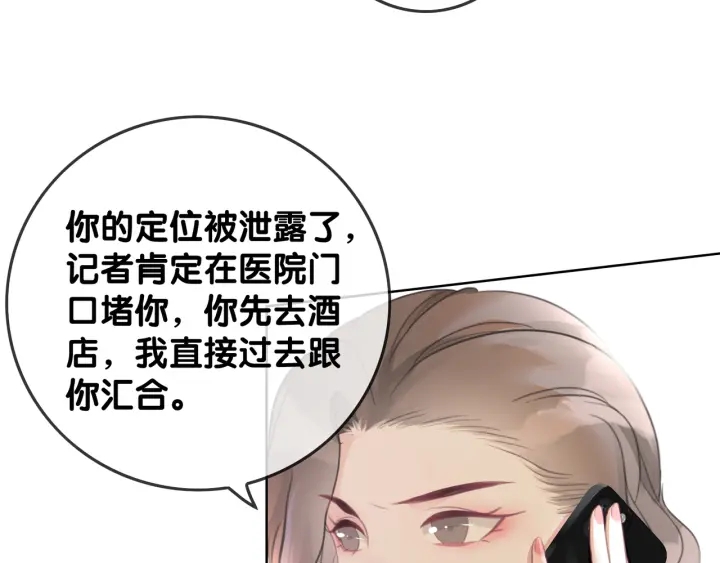 第32话 医院的绯闻男友29