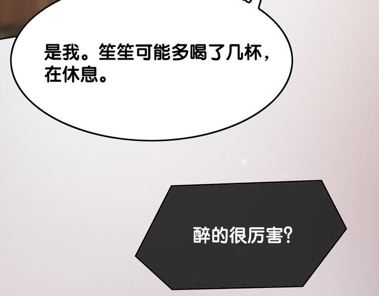 第58话 笙爷出事了87