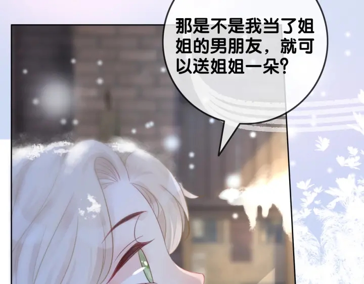 第79话 官宣恋爱10