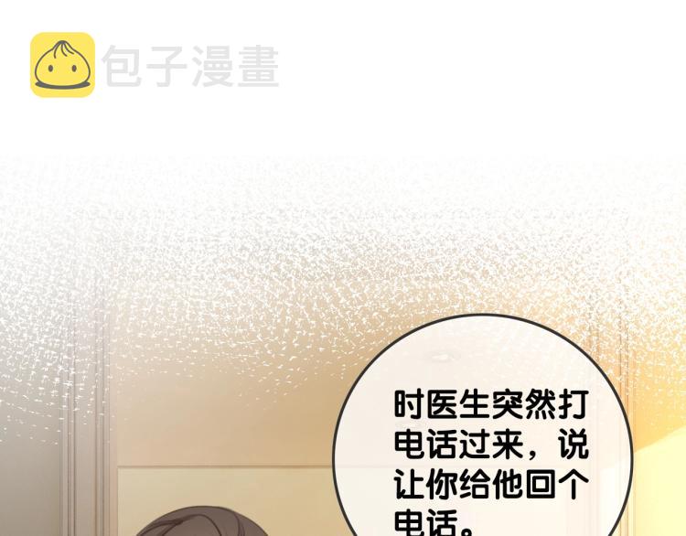 第73话 义无反顾奔向你41