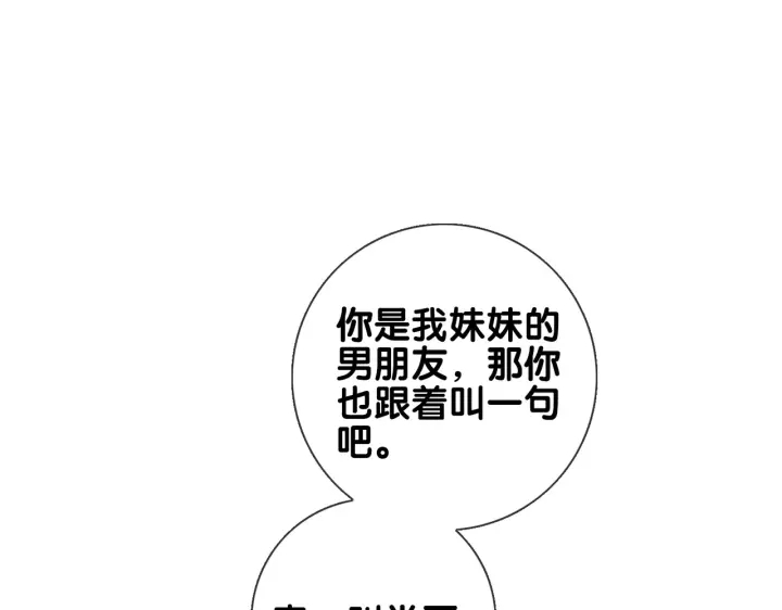 第140话 正式回归徐家102