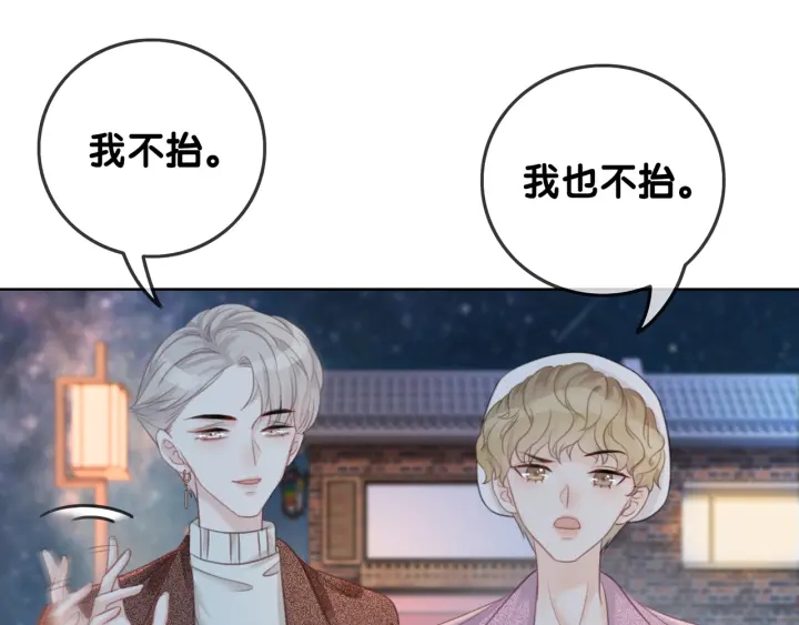 第24话 醉酒后的狗粮88