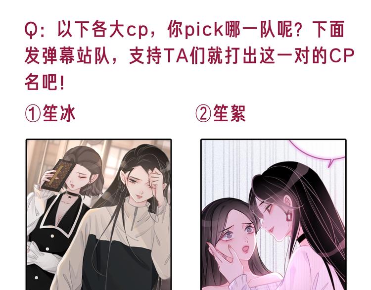 第9话 你是我的粉丝？141