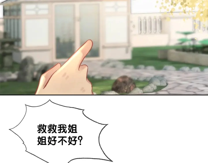 第113话 背后的人2