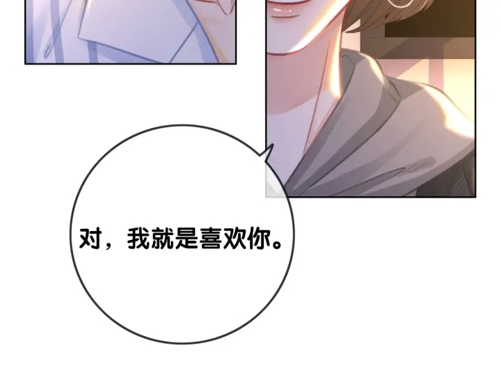 番外16 要和我在一起吗16