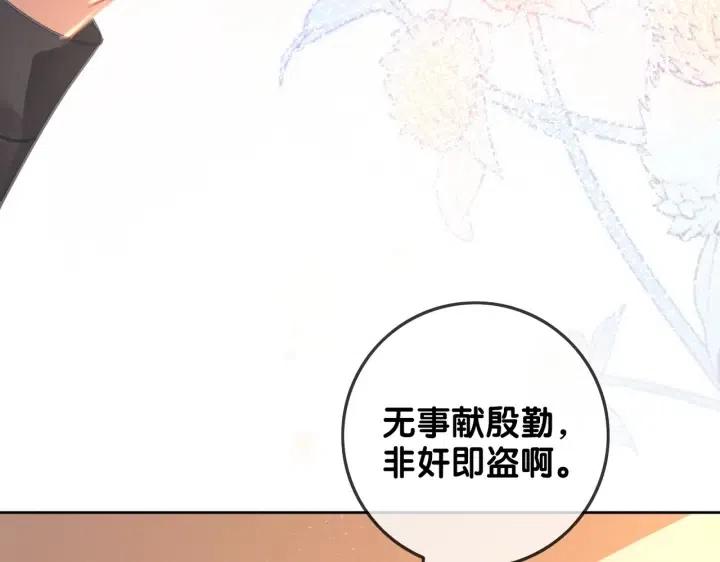 番外2 离别礼物81