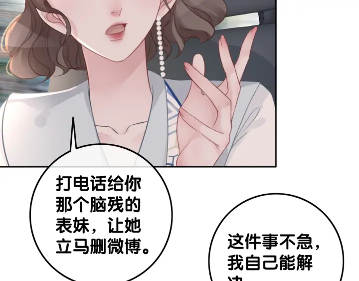 第32话 医院的绯闻男友93