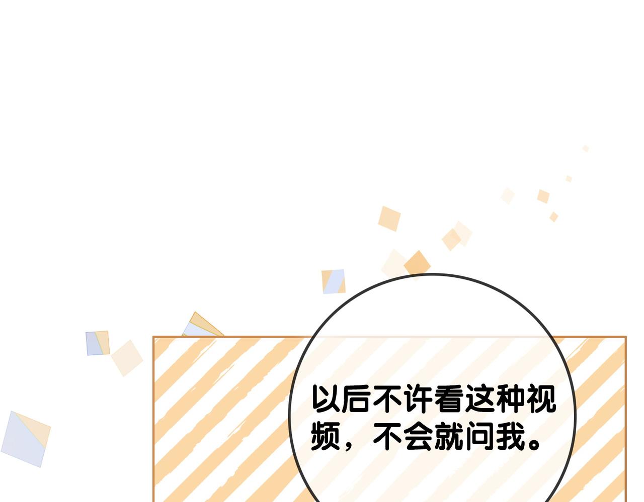 番外20 爷爷同意了11
