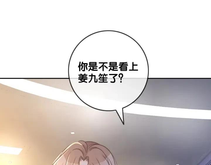 番外2 离别礼物29