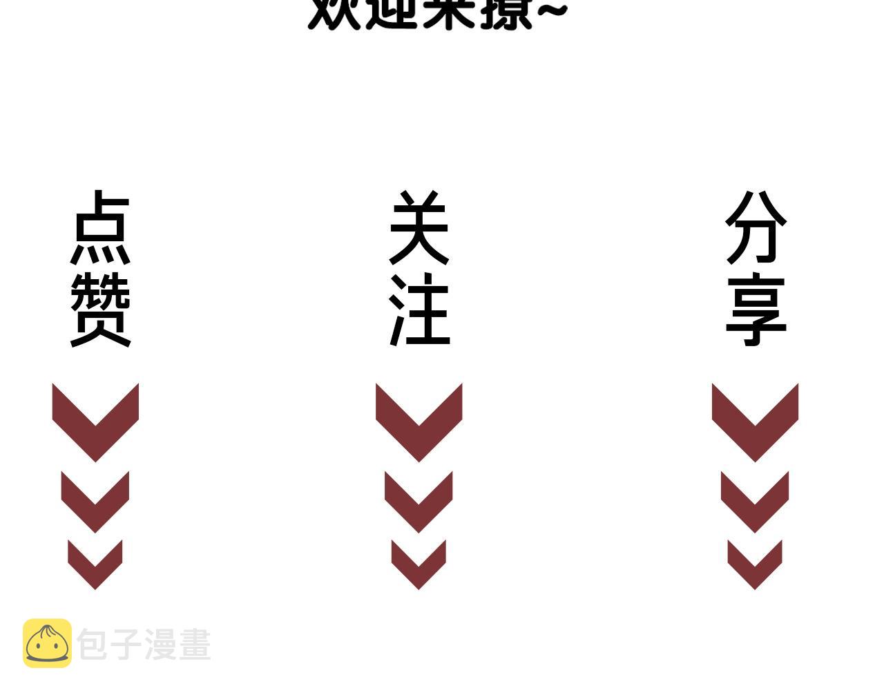 番外18 情敌再见面103