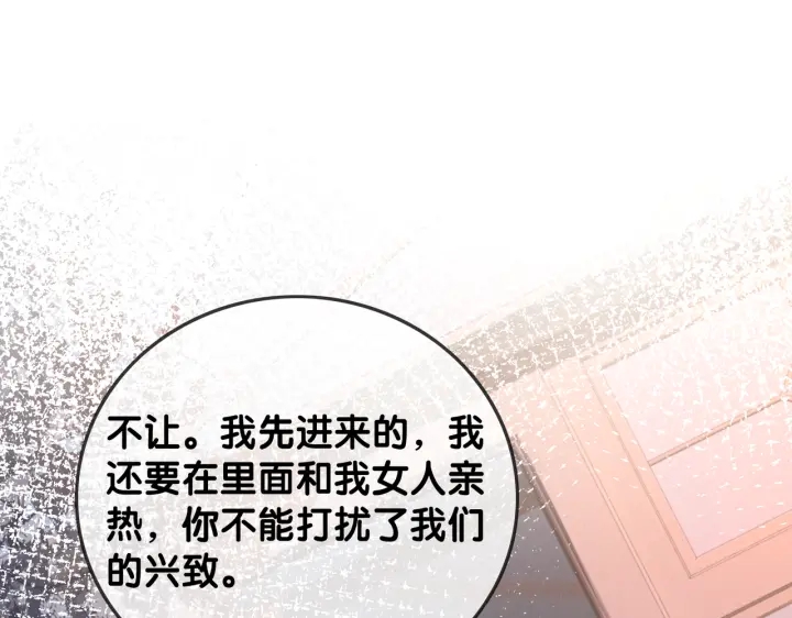 第101话 温家的花房。70