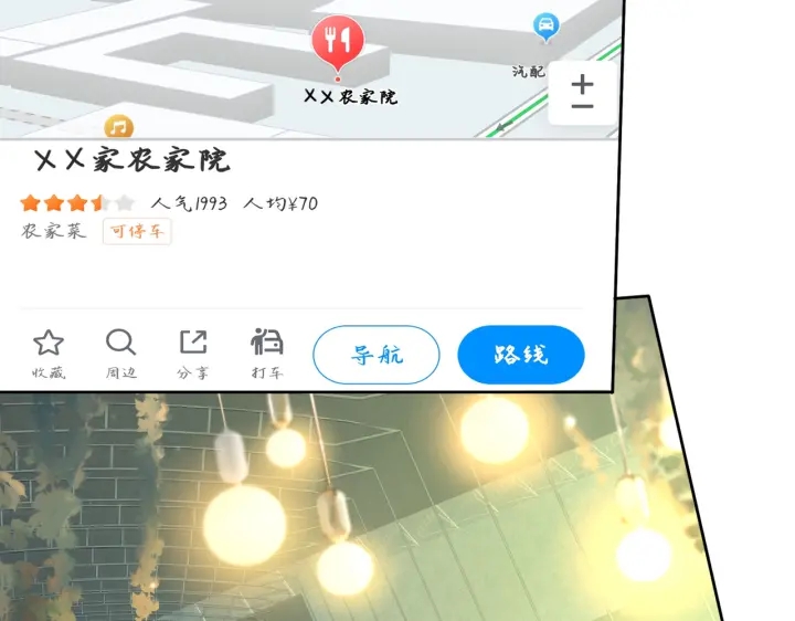 第115话 不要伤害她102