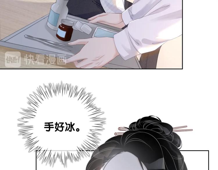 第11话 我是她爸爸！109