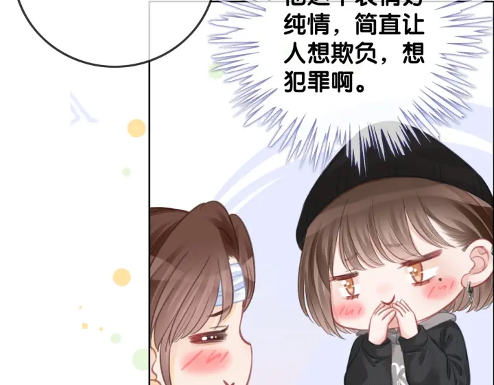 番外16 要和我在一起吗41