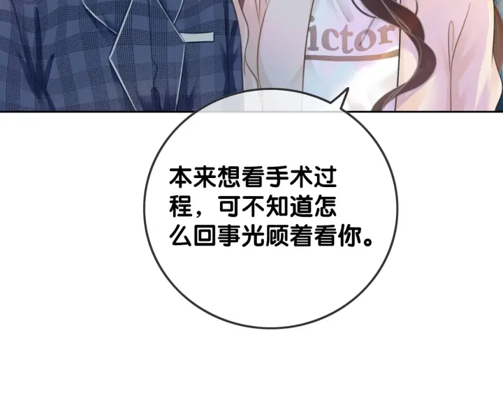 第52话 外科医生时瑾110