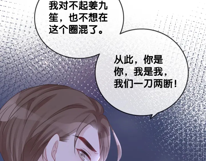 第65话 柳絮的下场49