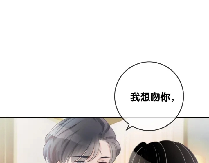 第38话 只吻你一个人62
