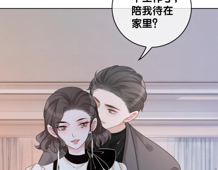 第14话 有个人…不喜欢74
