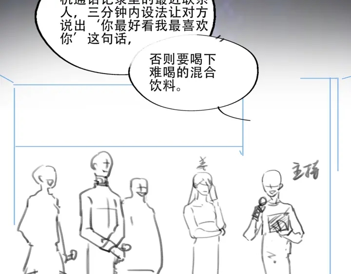 第28话 他与她的同款纹身130
