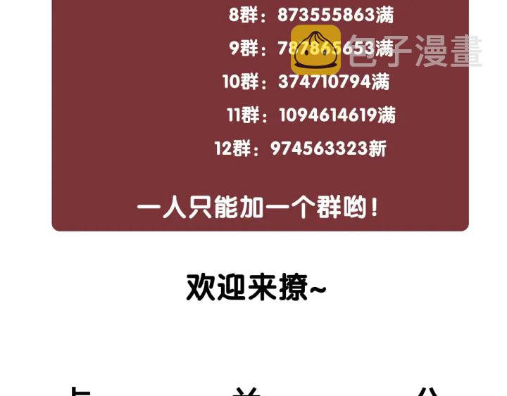 第77话 做你想做的事133