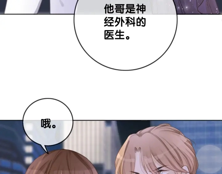 第16话 笙爷喜欢手漂亮的~46