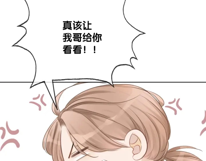 第16话 笙爷喜欢手漂亮的~48