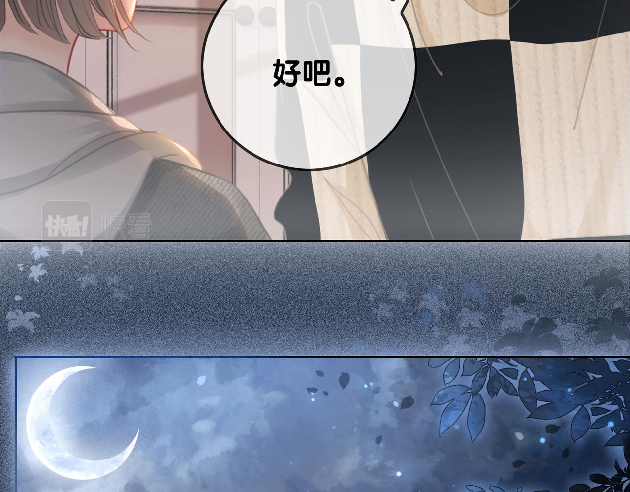 番外20 爷爷同意了22