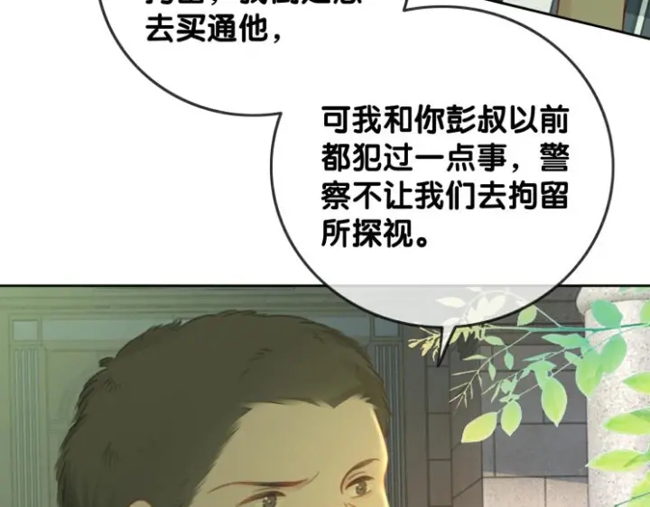 第136话 订婚宴前夕35