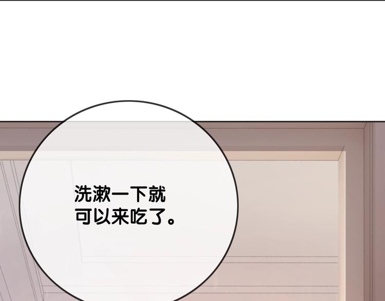 第8话 我的喜好他都知道79