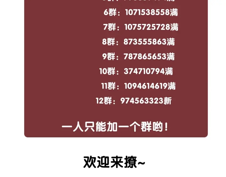 第70话 直播间的死忠粉127