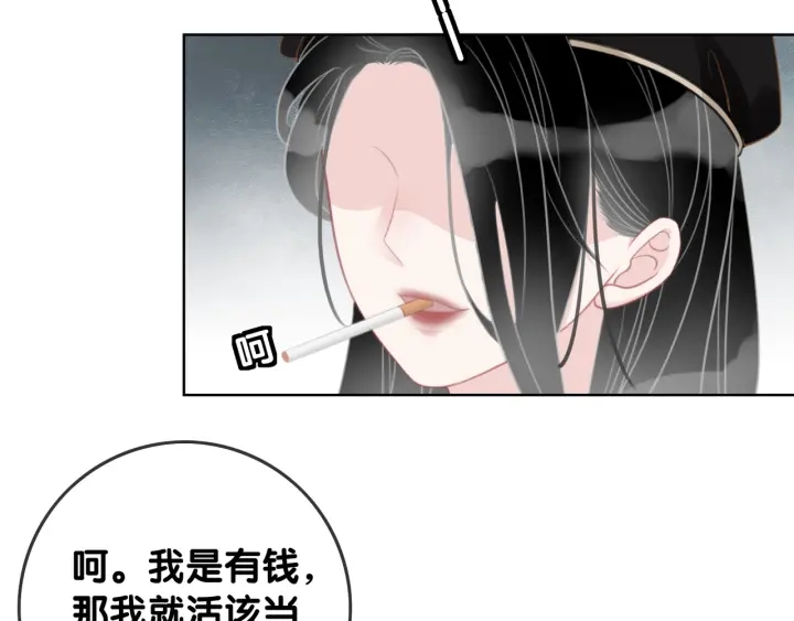 第34话 极品表妹被打脸49