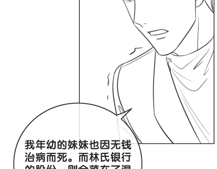 第125话 不想知道88