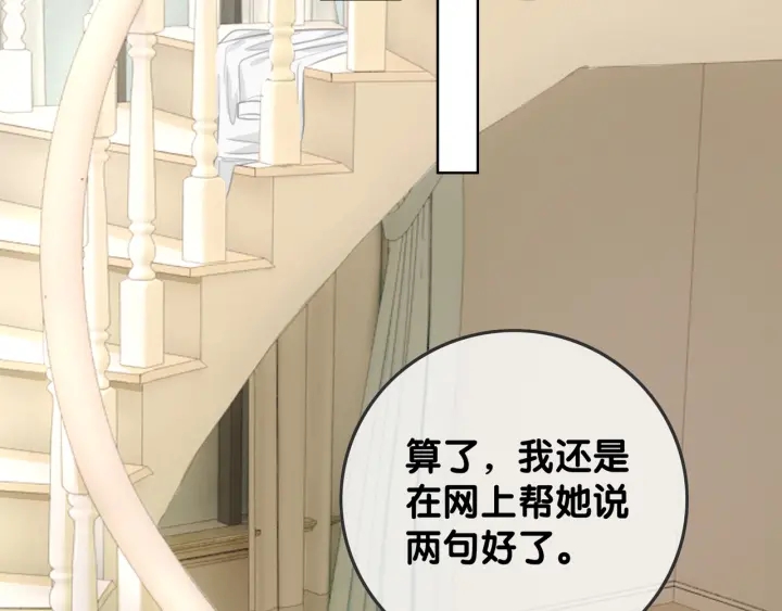 第33话 开口对你说喜欢49