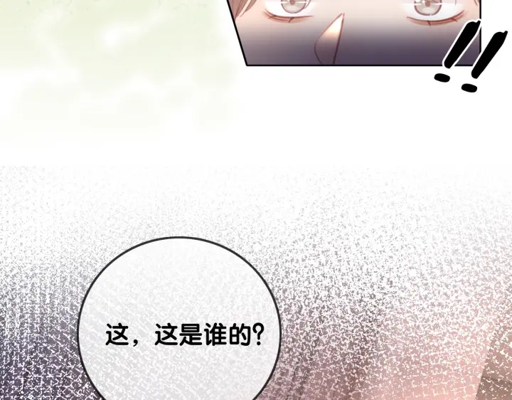 番外12 你有别人了？59