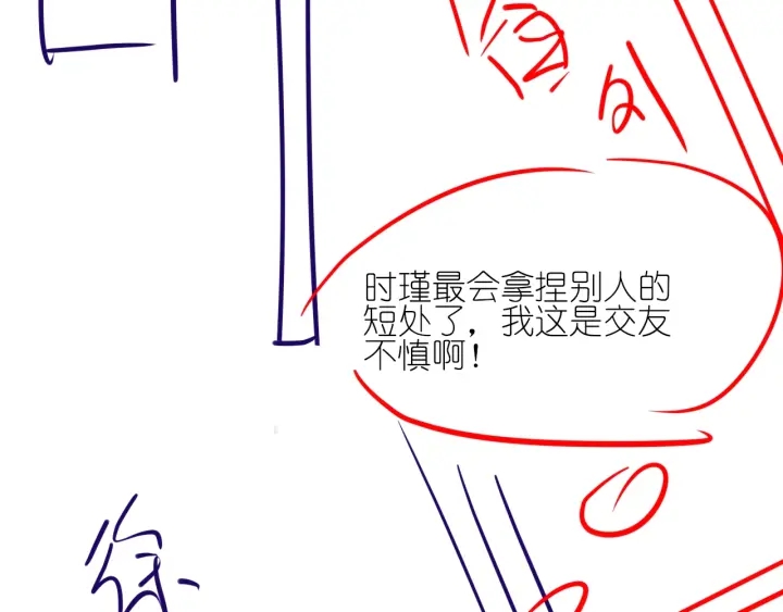 第74话 我想亲吻你114