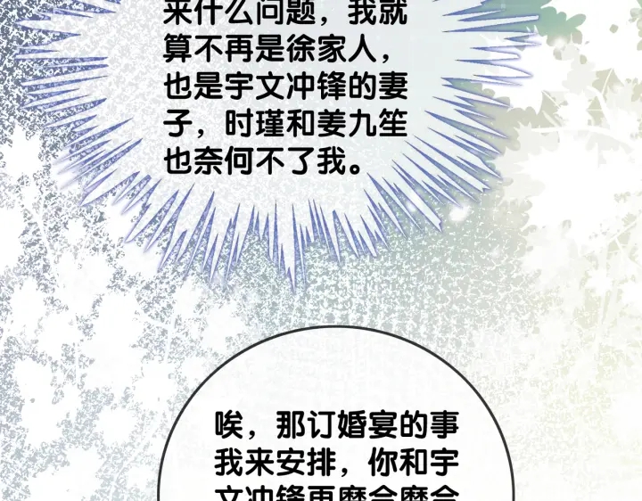 第135话 我只信你106