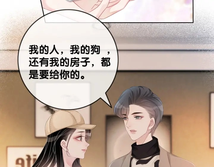 第39话 你是我女朋友51