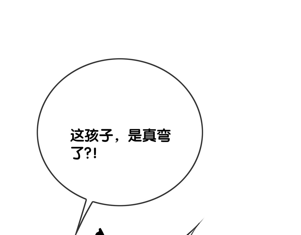 番外18 情敌再见面22